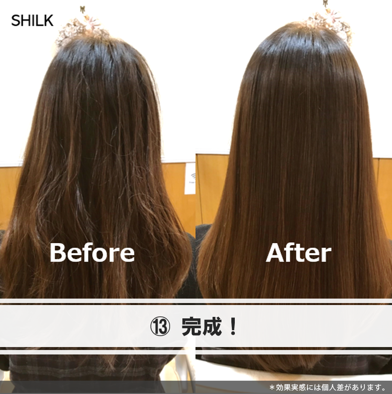 髪質改善に特化した美容室 髪質改善サロン Shilk 立川店 Shilkは髪質改善 縮毛矯正に特化した美容室 Cmのようなツヤ髪を